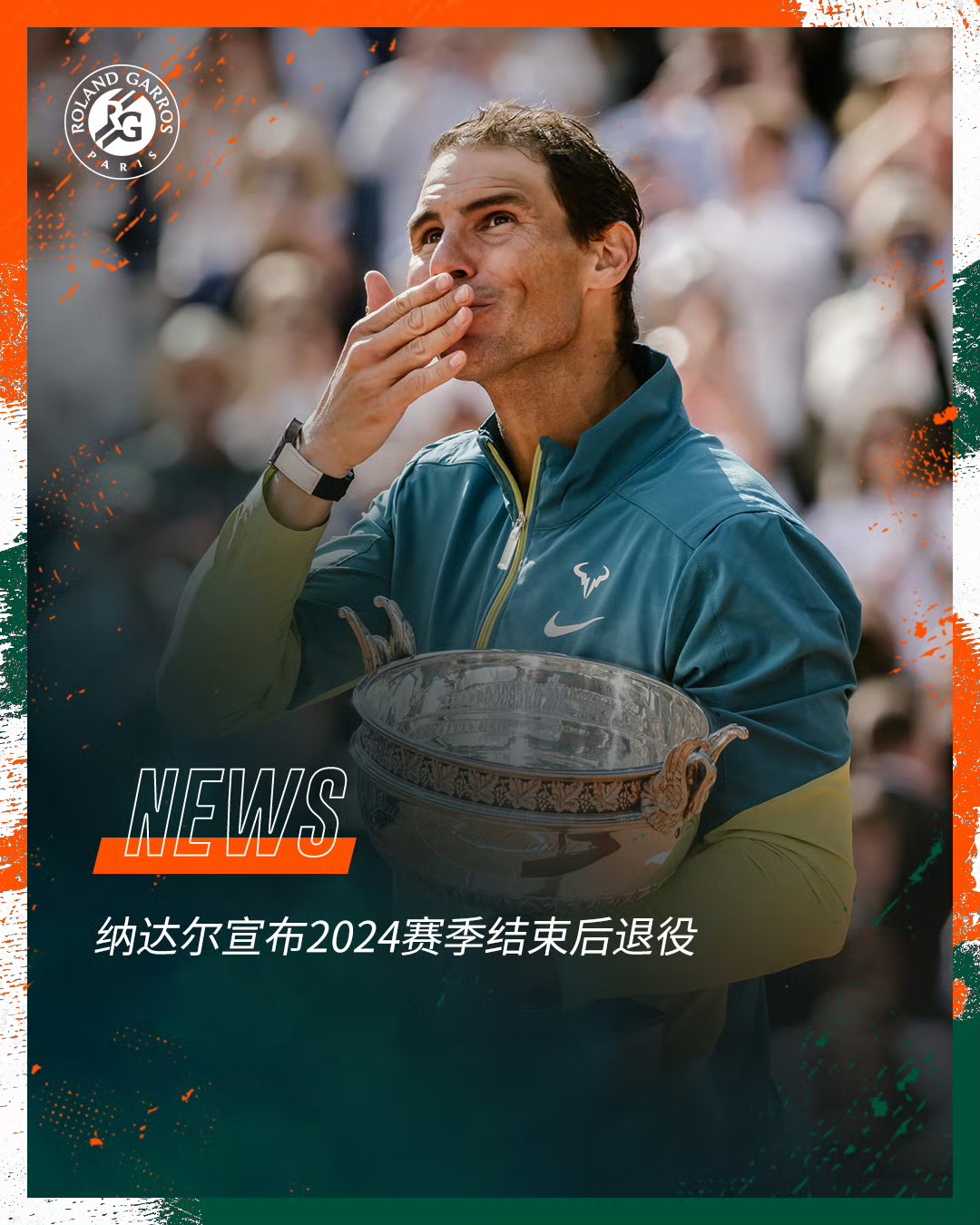 纳达尔迎来二十赛季出色发挥，雄鹿观众热烈欢呼！(纳达尔比赛最新消息)爱游戏体育赛事直播