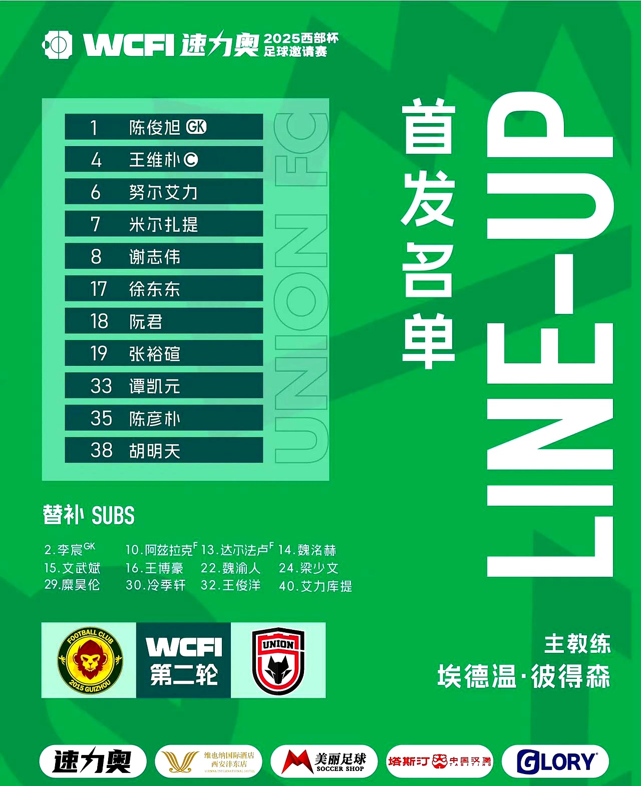 关于赛地聚焦：足总杯官宣日热度飙升，拉齐奥门线救险，赛场秩序良好，赛季目标并未改变的信息爱游戏体育官网